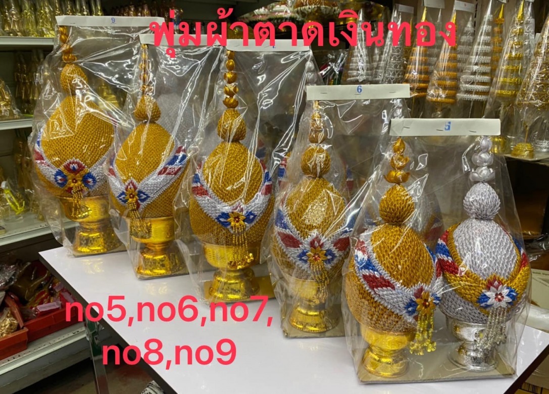 รวยแพขมาทรงเครื่อง(พานมีเนียม)